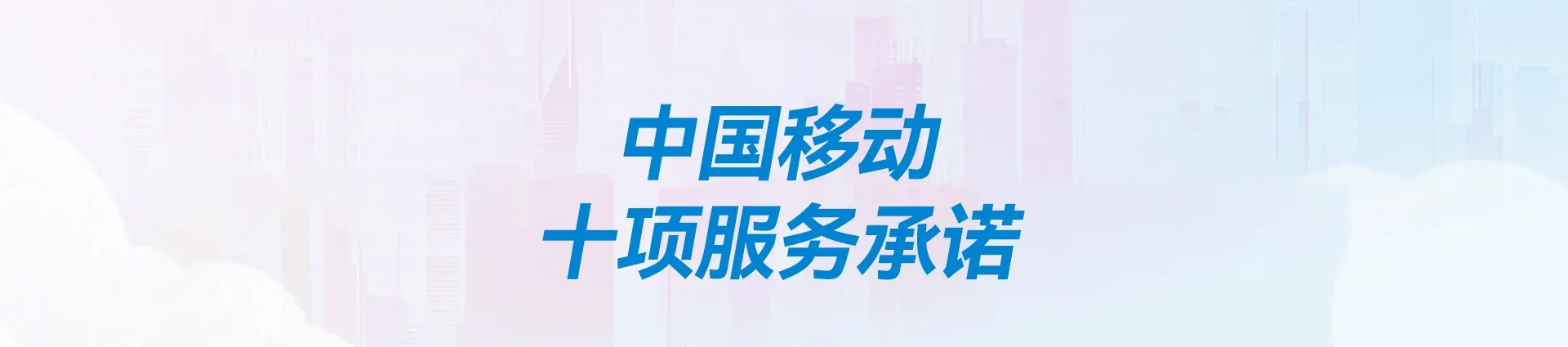 吕梁移动宽带