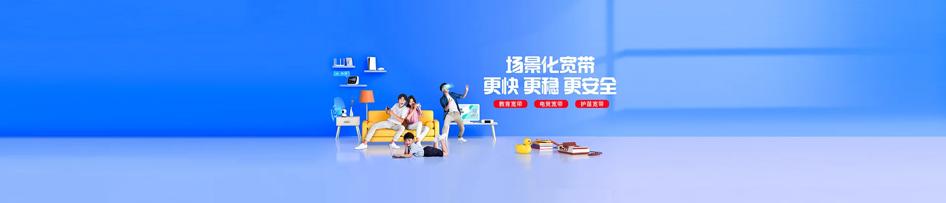 吕梁移动宽带