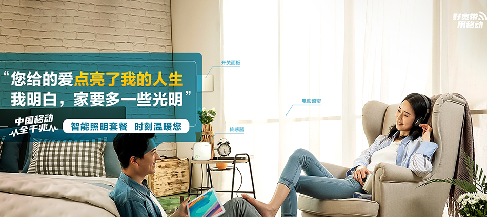 兴县移动宽带移动宽带新装价格表